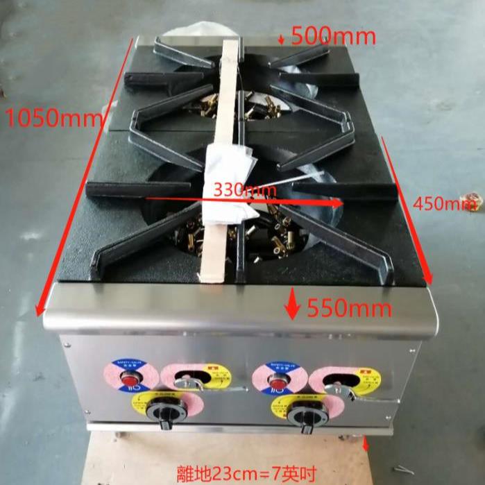 Double Stock Pot Stove SML-0200CT-FB