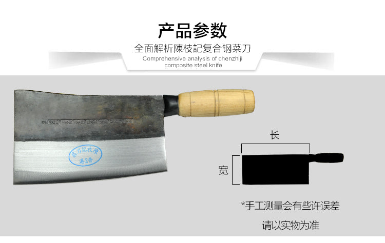 Chan Chi Kee Kau Kong Chopper - 陳枝記九江刀