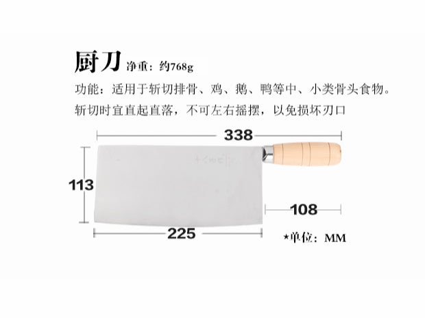 Shibazi Chef Cleaver - 十八子作手工锻打厨刀 MOV-C2