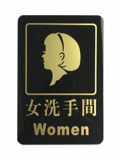 Restroom Sign, SIGN-Men/Women