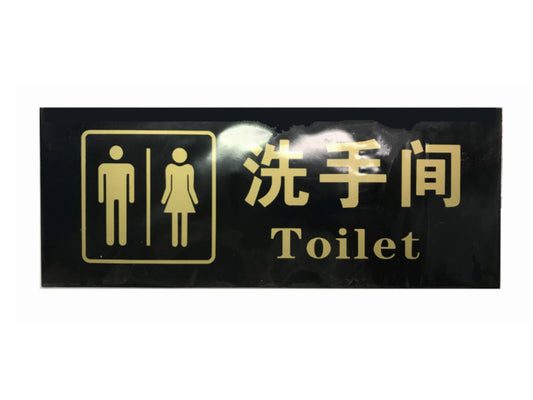 Restroom Sign, SIGN-Men & Women