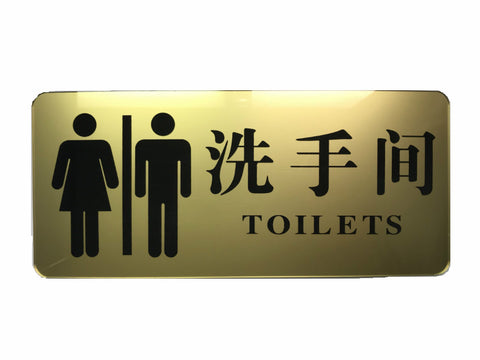 Restroom Sign, SIGN-Men & Women