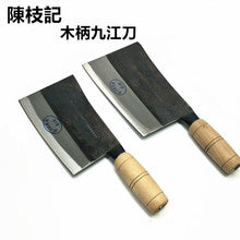 Chan Chi Kee Kau Kong Chopper - 陳枝記九江刀