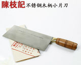 Chan Chi Kee Small Slicer with Wooden Handle - 陳枝記木柄不銹鋼小片刀